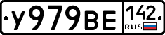 У979ВЕ142 - 