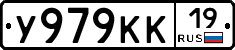 У979КК19 - 