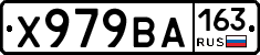 Х979ВА163 - 