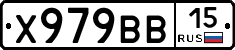 Х979ВВ15 - 