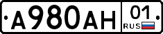 А980АН01 - 