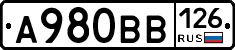 А980ВВ126 - 