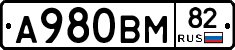А980ВМ82 - 
