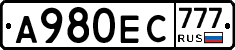 А980ЕС777 - 