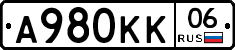 А980КК06 - 