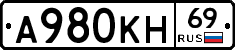 А980КН69 - 