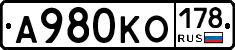 А980КО178 - 