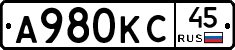 А980КС45 - 
