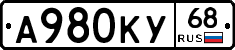 А980КУ68 - 