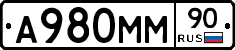 А980ММ90 - 