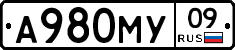 А980МУ09 - 