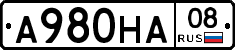 А980НА08 - 