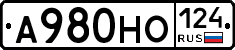 А980НО124 - 
