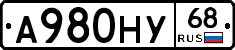 А980НУ68 - 