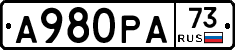 А980РА73 - 