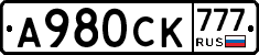 А980СК777 - 