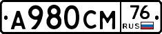 А980СМ76 - 