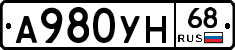 А980УН68 - 