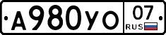А980УО07 - 