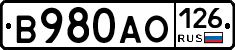 В980АО126 - 