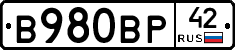 В980ВР42 - 