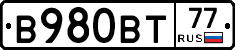 В980ВТ77 - 