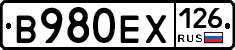 В980ЕХ126 - 