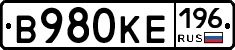 В980КЕ196 - 