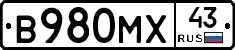В980МХ43 - 