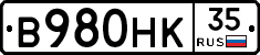 В980НК35 - 