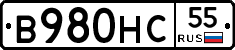 В980НС55 - 