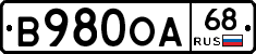 В980ОА68 - 