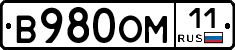 В980ОМ11 - 