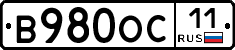 В980ОС11 - 