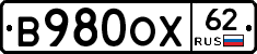 В980ОХ62 - 