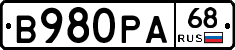 В980РА68 - 