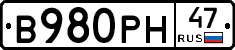 В980РН47 - 