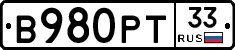 В980РТ33 - 
