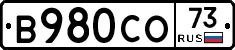 В980СО73 - 