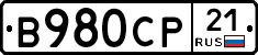 В980СР21 - 