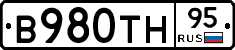 В980ТН95 - 