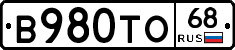 В980ТО68 - 