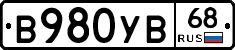 В980УВ68 - 