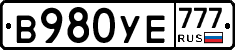 В980УЕ777 - 