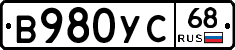 В980УС68 - 