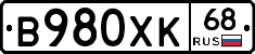 В980ХК68 - 