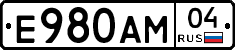 Е980АМ04 - 