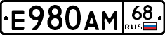 Е980АМ68 - 