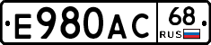 Е980АС68 - 