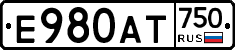 Е980АТ750 - 